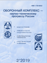 Оборонный комплекс - научно-техническому прогрессу России