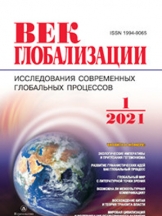 Век глобализации