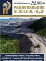 Рациональное освоение недр