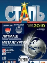 Сталь