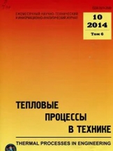 Тепловые процессы в технике