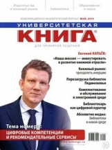 Университетская книга