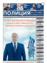 Полиция Санкт-Петербурга и Ленинградской области