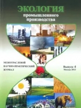 Экология промышленного производства
