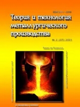 Теория и технология металлургического производства