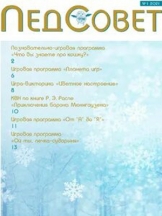 Педсовет