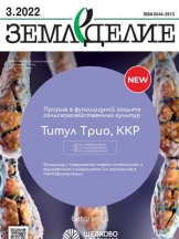 Земледелие