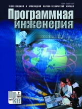 Программная инженерия