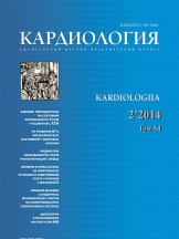 Кардиология