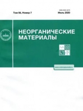 Неорганические материалы