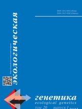 Экологическая генетика