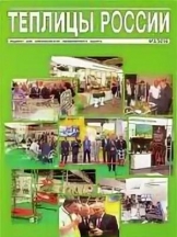 Теплицы России