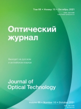 Оптический журнал